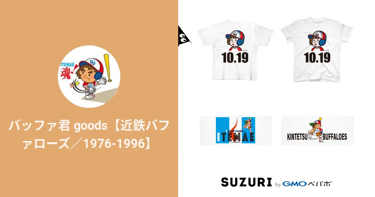 Amazon.co.jp: 近鉄バファローズ（バッファーくん人形貯金箱