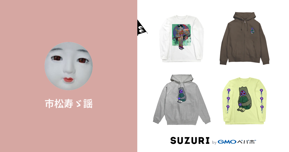 市松寿ゞ謡 ( SZK_Vdoll )のオリジナルグッズ・アイテム通販 ∞ SUZURI