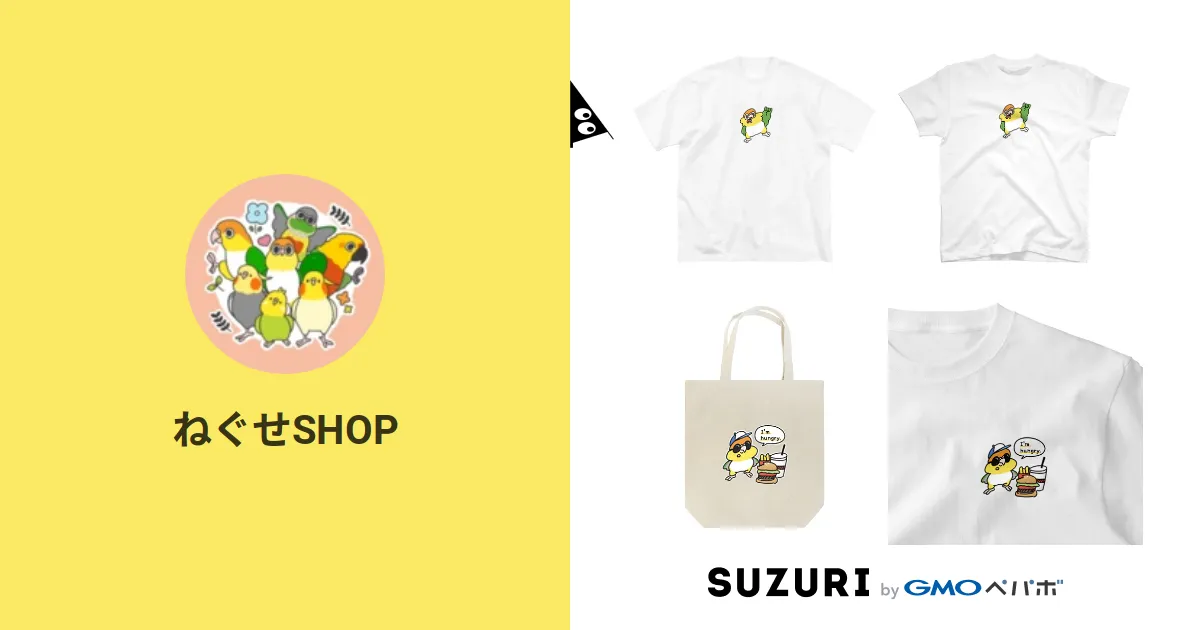 ねぐせSHOP ( Neguse )のオリジナルグッズ・アイテム通販