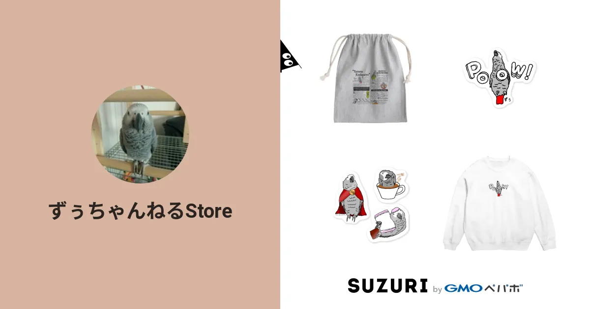 ずぅちゃんねるStore ( zoo-channel )のオリジナルグッズ・アイテム通販 ∞ SUZURI（スズリ）