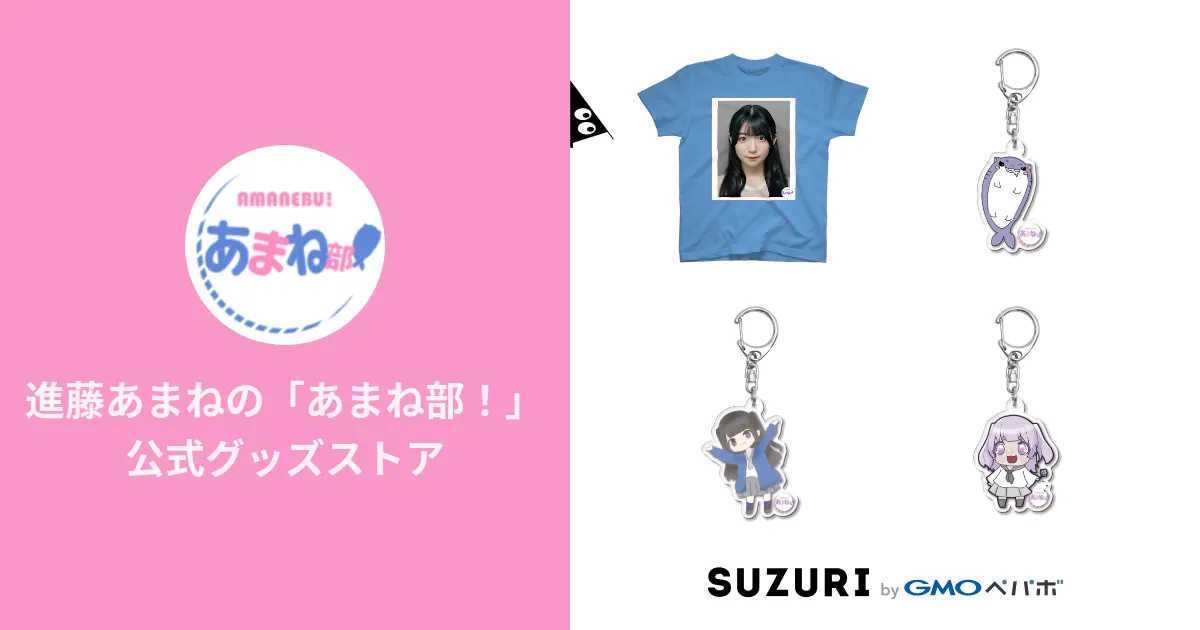 進藤あまね アクリルスタンド まとめ売り（進藤あまねの「あまね